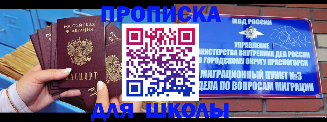 временная регистрация адрес в Новомосковске